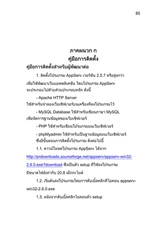 บทคัดย่อ