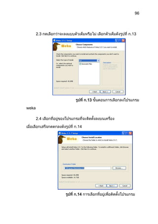 บทคัดย่อ
