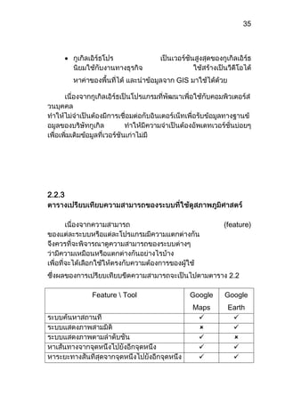 AttributeTypeDetailTamidvarchar(6)รหัสตำบลYearintปีล่าสุดที่ทำการรวบรวมข้อมูลได้NumHHintจำนวนบ้านเรือนNumMemberintจำนวนประชากรQ03intเด็กที่อายุไม่เกิน1 ปีเต็มมีน้ำหนักแรกเกิดไม่ต่ำกว่า 2,500 กรัมQ04intเด็กที่อายุไม่เกิน 1 ปีเต็ม  ได้รับวัคซีนครบQ06intเด็กที่มีอายุไม่เกิน 5 ปี  เจริญเติบโตตามเกณฑ์มาตรฐานQ07intเด็กอายุระหว่าง 6 ถึง15 ปี เจริญเติบโตตามเกณฑ์มาตรฐานQ08intเด็กอายุระหว่าง  6  ถึง  12 ปี  ได้รับวัคซีนครบQ11intคนอายุตั้งแต่ 35  ปีขึ้นไปได้รับการตรวจสุขภาพทั่วไปประจำปีQ12intครัวเรือนมีความมั่นคงในที่อยู่อาศัย  และบ้านมีสภาพคงทนถาวรQ13intครัวเรือนมีน้ำสะอาดสำหรับดื่มและบริโภคเพียงพอตลอดปี อย่างน้อยคนละ 5  ลิตรต่อวันQ14intครัวเรือนมีน้ำใช้เพียงพอตลอดปี  อย่างน้อยคนละ 45 ลิตรQ16intครัวเรือนถูกรบกวนจากเสียง  ความสั่นสะเทือน  ฝุ่นละออง  กลิ่นQ17intครัวเรือนได้มีการป้องกันอุบัติภัยอย่างถูกวิธีด้วยQ19intครัวเรือนที่มีลักษณะเป็นครอบครัวอบอุ่นQ20intเด็กอายุระหว่าง  3 ถึง  5 ปีเต็ม  ได้รับการเลี้ยงดูเตรียมความพร้อมQ21intเด็กอายุระหว่าง 6 ถึง 15  ปี ได้เรียนชั้น ป.1 ถึง ม.3Q22intเด็กจบชั้น ม.3 ได้เรียนต่อชั้น ม.4 หรือเทียบเท่าQ24intคนอายุระหว่าง 15 ถึง 60  ปีเต็ม  อ่านออกและเขียนภาษาไทยได้Q26intคนอายุระหว่าง 18 ถึง 60  ปี มีการประกอบอาชีพและมีรายได้Q27intคนในครัวเรือนมีรายได้เฉลี่ยไม่ต่ำกว่าคนละ 20,000 บาทQ27_totalincomeintรายได้ทั้งหมดของทุกคนในครัวเรือนQ29intคนไม่ติดสุราQ30intคนไม่สูบบุหรี่Q32intคนสูงอายุได้รับการดูแลเอาใจใส่จากคนในครัวเรือน