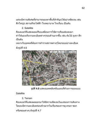 บทคัดย่อ