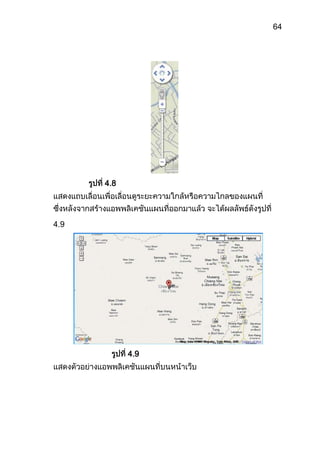 บทคัดย่อ