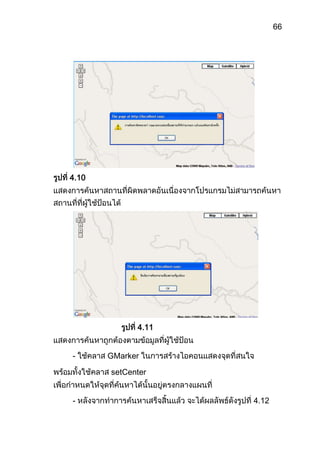 บทคัดย่อ