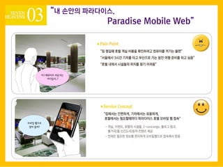 ? ??? ?????,
Paradise Mobile Web
 