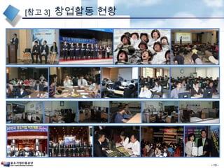 경영후계자 제2창업과정 모집  :  총 63명