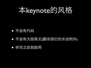 keynoteķ

? д
? дӢ(õ)
? ֮
 
