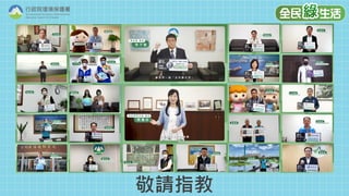 敬請指教
 