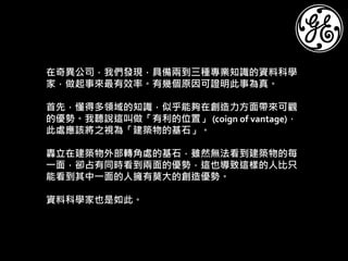 24
(coign of vantage)