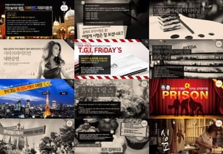 블로터 컨퍼런스, 소셜커머스