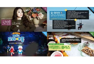블로터 컨퍼런스, 소셜커머스