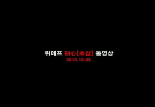 블로터 컨퍼런스, 소셜커머스
