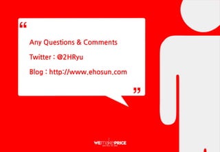 “
“
Any Questions & Comments
Twitter : @2HRyu
Blog : http://www.ehosun.com
 
