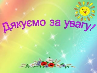 Немирівський БДЮТ презентація 2012-2013 н.р.