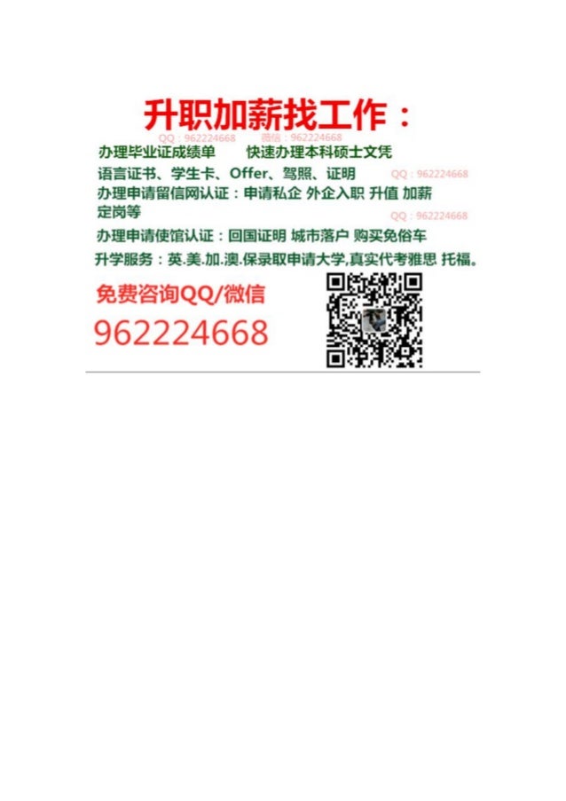 美国msu毕业证 Q微办理密西西比州立大学毕业证成绩单 代考雅思托福 申请留信使馆认证 申请大学 学生卡offer M 美国msu毕业证 Q微办理密西西比州立大学毕业证成绩单 代考雅思托福 申请留信使馆认证 申请大学 学生卡offer M