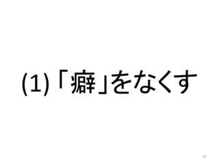 (1) 񱡹ʤ
18
 