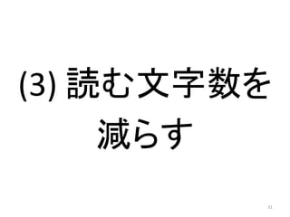 (3) i
p餹
31
 