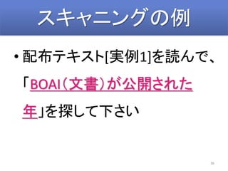 ˥󥰤
36
? 䲼ƥ[g1]iǡ
BOAIĕ_줿
꡹̽¤
 