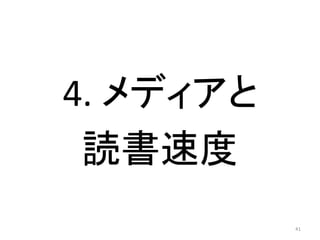 4. ǥ
iٶ
41
 