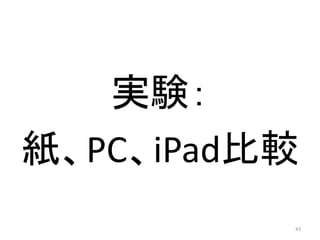 gY
PCiPad^
43
 