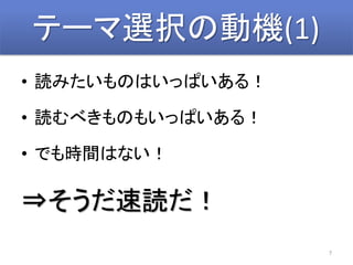 Ʃ`xk΄әC(1)
7
? iߤΤϤäѤ룡
? i٤Τ⤤äѤ룡
? ǤrgϤʤ
?i
 