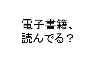 ӕ
iǤ룿
8
 