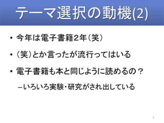 Ʃ`xk΄әC(2)
9
? ӕ꣨Ц
? ЦȤԤäФäƤϤ
? ӕⱾͬ褦iΣ
CgY?оƤ
 