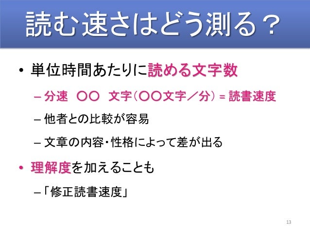読む とはどういうことか 速読とメディア 読む とはどういうことか 速読とメディア