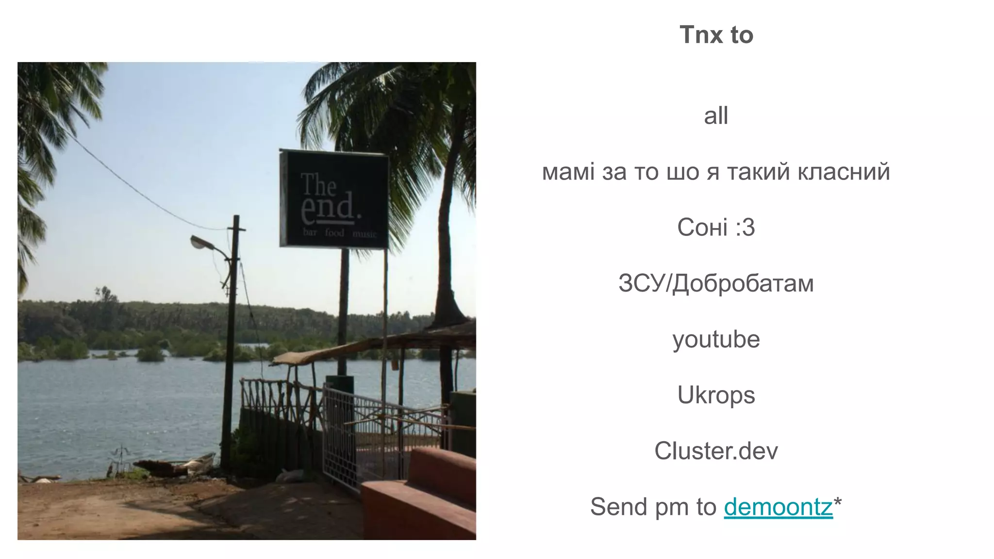 Tnx to all мамі за то шо я такий класний Соні :3 ЗСУ/Добробатам youtube Ukrops Cluster.dev Send pm to demoontz* 