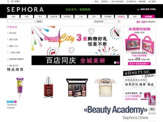 «Beauty Academy»
         Sephora Chine
 