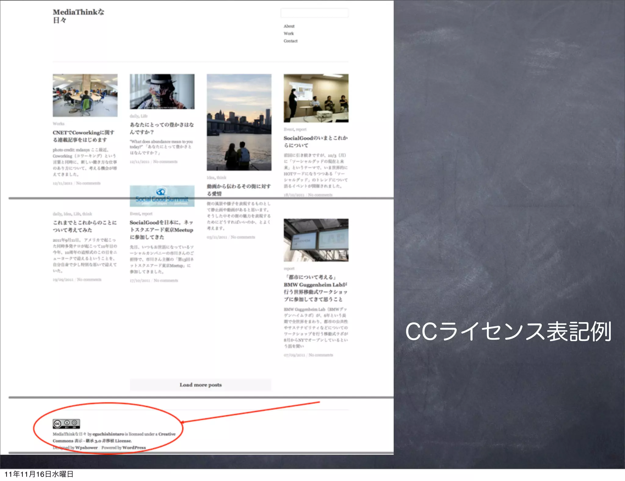 CCライセンス表記例




11年11月16日水曜日
 