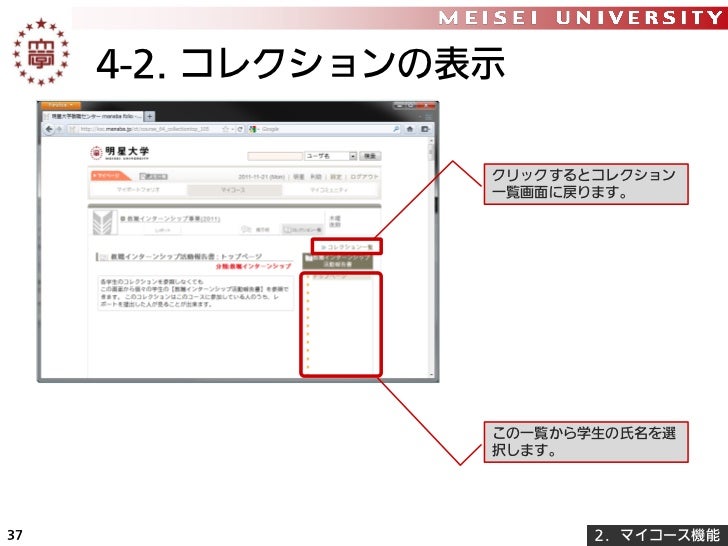 Manaba Folio説明書