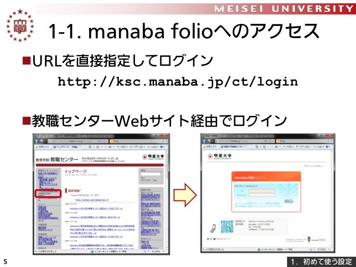 Manaba Folio説明書 Manaba Folio説明書