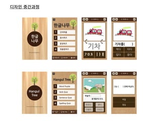 디자인 중간과정

 