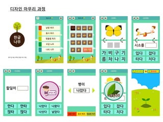디자인 마무리 과정

 