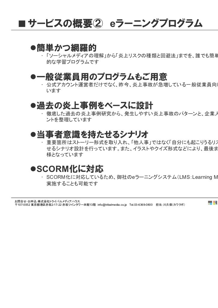1111 Smrm ご案内資料 Tmhサイト掲載版 1111 Smrm ご案内資料 Tmhサイト掲載版