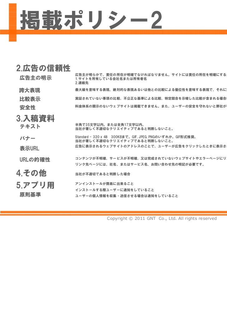 1112 メディア向け 121 Ad媒体資料