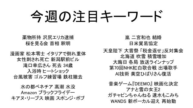 11月13日 11月19日のつくしんぶん