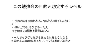 ?Python˶ٴ줿ˡ֥ץ˴äƤߤ

?HTML,CSS,JSʤɤä
?PythonǤ_kä
?һˤǤ⥰ʤM褦ˤʤ
֤뷽LTȤ˻ؤäꡢ⤯⤯MƤ
㏊ĿĤ붨٥Ŀ
 