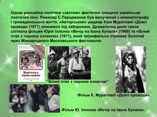 хк 1116 кіномистецтво