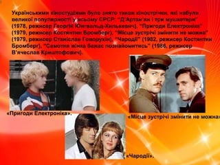 хк 1116 кіномистецтво