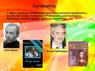 хк 1116 кіномистецтво