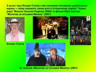 хк 1116 кіномистецтво