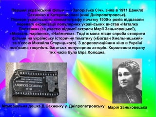 хк 1116 кіномистецтво