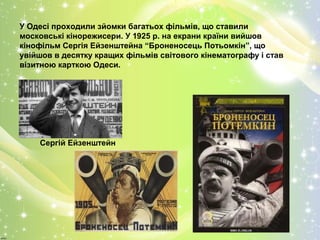 хк 1116 кіномистецтво