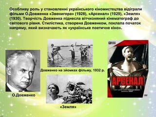 хк 1116 кіномистецтво