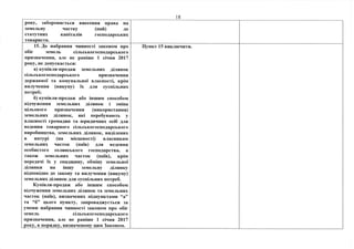Законопроект 5535. Контраргументація від нардепа Надії Савченко