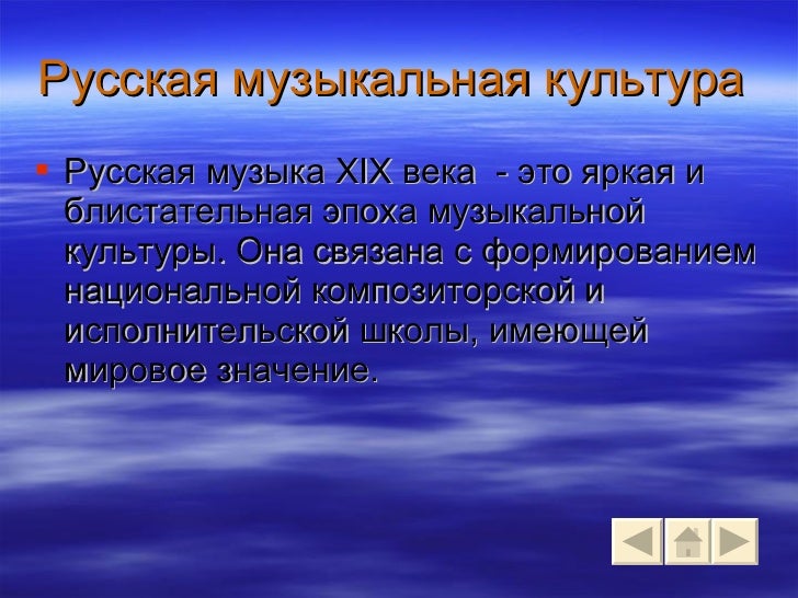 Век информации доклад. Культура 19 века реферат.