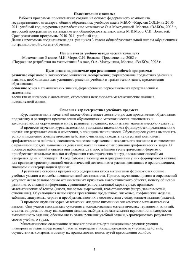 тесты по математике 3 класс решать 1 четверть