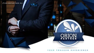 Orion partner v2.0 (1)