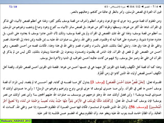 112 ◄ التفسير ◄ سُــورَة الإخْــلاص   1-4