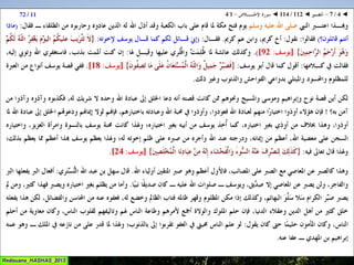 112 ◄ التفسير ◄ سُــورَة الإخْــلاص   1-4